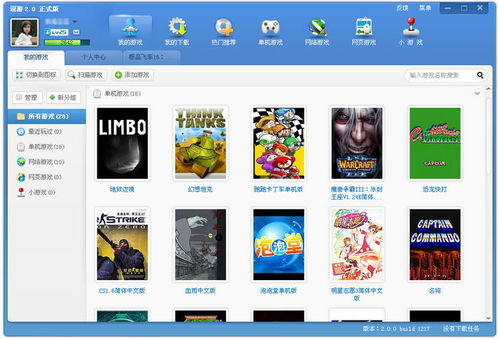 游戲下載與管理 軟件合集與設計制作指南